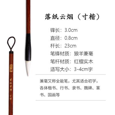 高档正欧楷体中楷毛笔兼毫初学者大中狼号业专级书纯法练字套装羊