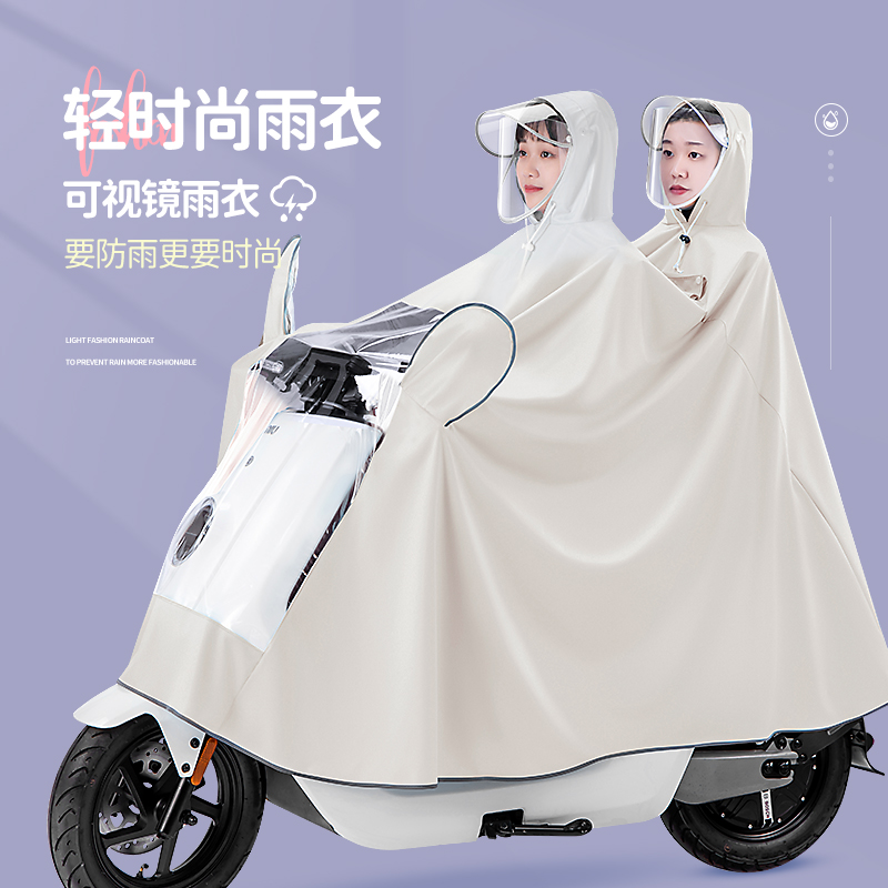 适用于九号9号电动车雨衣双人q85c/m85c/m95c/nzmix亲子专用雨披