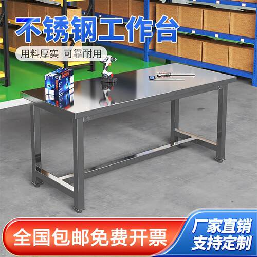 304不锈钢工作台无尘洁净车间平板桌实验室流水线1.8米操作台加厚