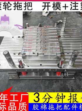 供应拖把拉手滚轮模具畚箕模具手持地拖日用品塑料外壳注塑模具