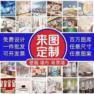 壁画来图定制壁布8d立体背景法式墙布浮雕3d壁纸宣绒布儿童房墙纸