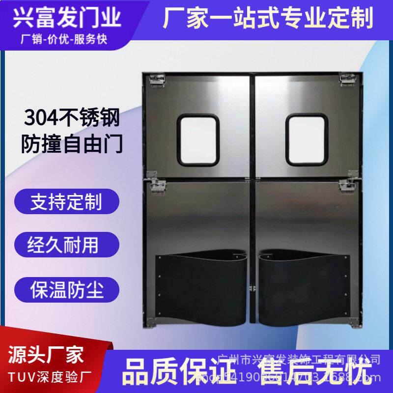 厂家生产防撞自由门304不锈钢双向钢制门仓库超市车间专用自由门