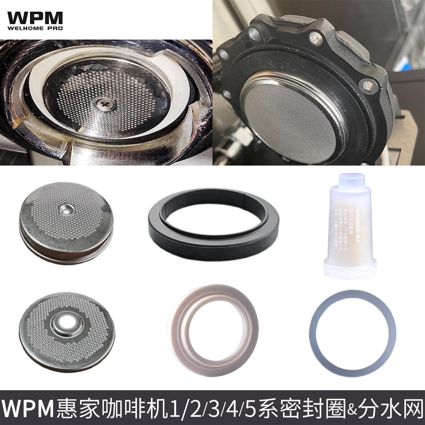 惠家210/270/310/330/320/510/410咖啡机冲煮头密封胶圈过滤配件图片