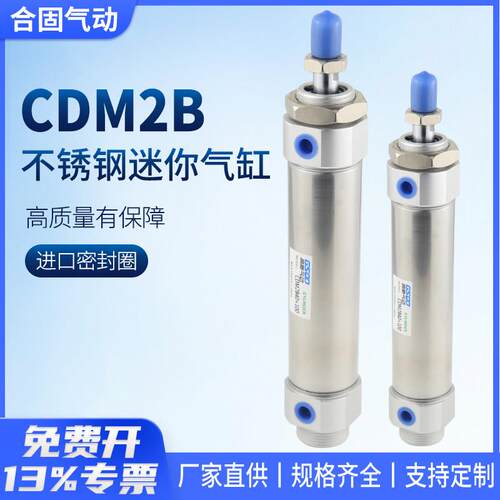 CDM2B小笔型迷你气动气缸MF20/25/32/40-25-50-75-100-150-200