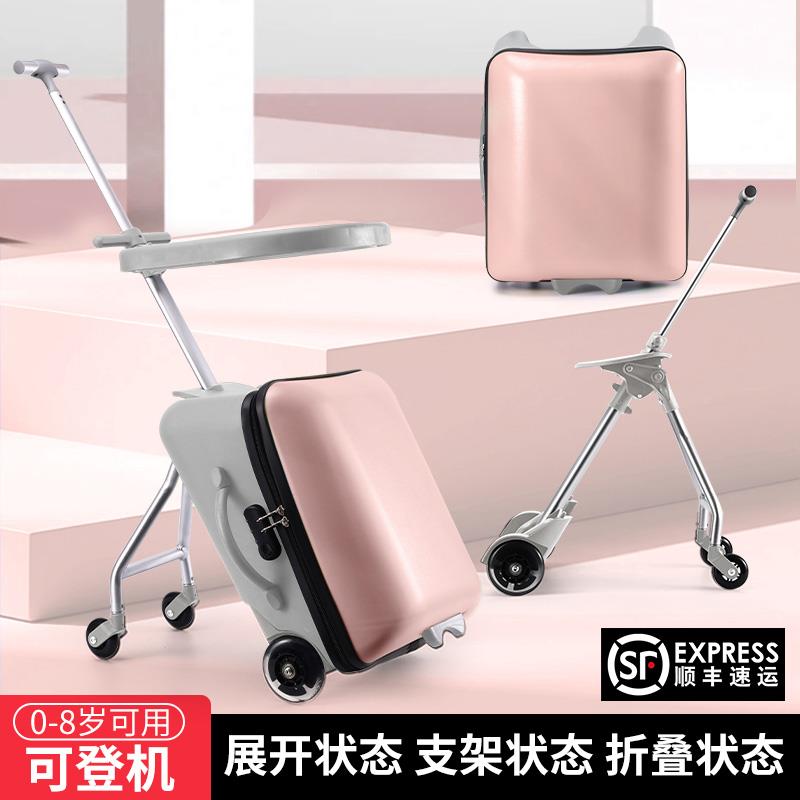 儿童行李箱可坐骑男女孩可登机懒人遛娃宝宝拉杆旅行箱20英寸