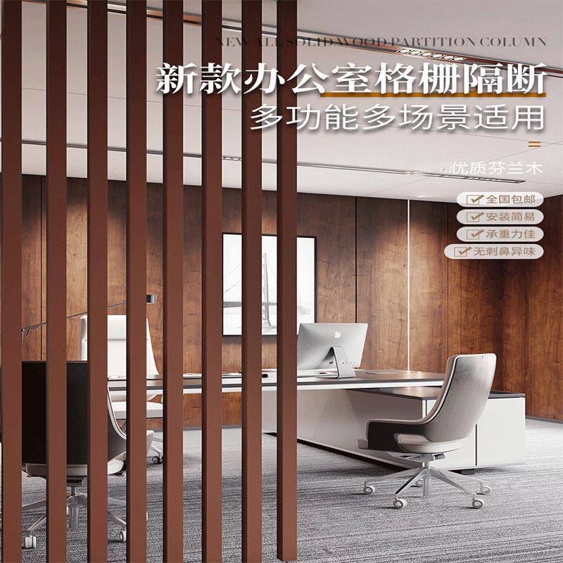 新中式屏风隔断立柱实木背景隔断墙公室公司前台遮挡装饰柱玄关