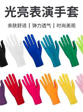 佳木斯专用手套弹力表演氨纶