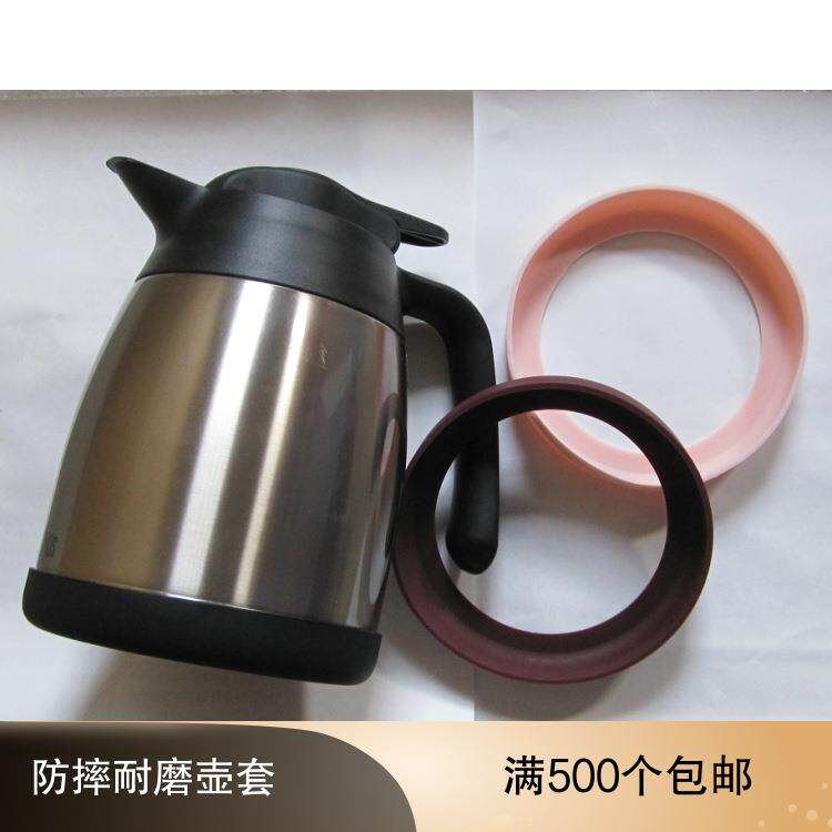 1.5/2L膳魔师象印保温壶底套硅胶水壶套保温壶硅胶保护套杯垫底座