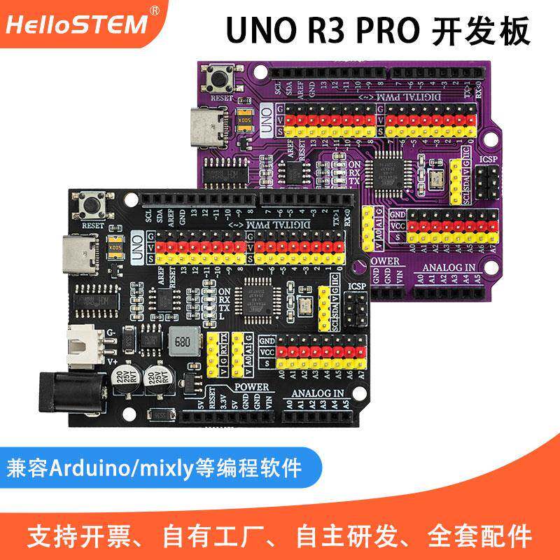 Arduino UNOR3 PRO开发板增强版编程学习套件单片机