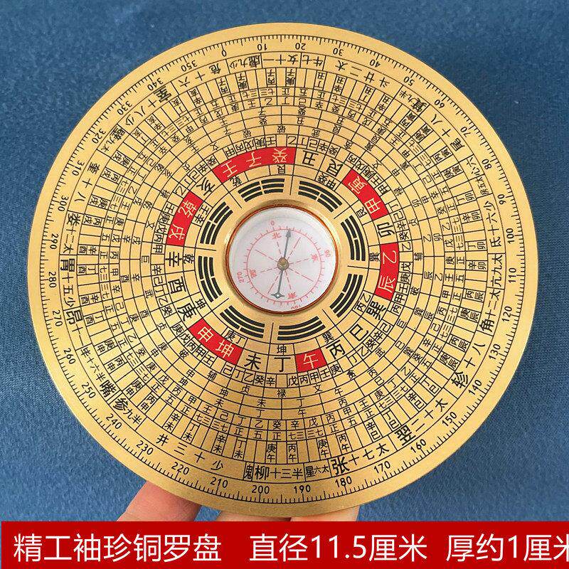 黄铜罗盘高精度随身八卦阵罗盘圆形袖珍三元三合综合指南针罗经仪