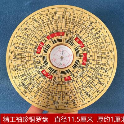 黄铜罗盘高精度随身八卦阵罗盘圆形袖珍三元三合综合指南针罗经仪
