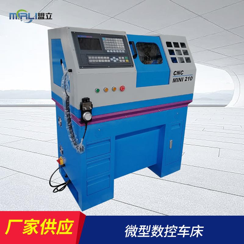 小型数控车床微型数控车床小型C教学数控车床创客实验室机床
