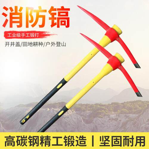 手工锻打中碳钢扁尖钢镐 多用途消防开山求生工具 传统一体式十字