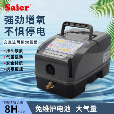 赛尔力霸新型增氧机卖鱼海鲜可携式充电两用交直流大功率养鱼氧气
