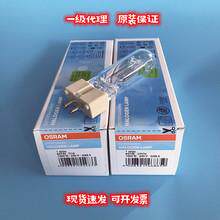 欧司朗1000W230V舞台灯船舶灯泡GY16灯脚 高亮度探照灯灯灯珠