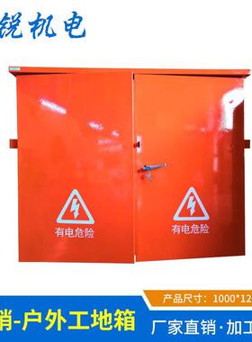 专业做建筑配电箱工地标准临时用电400A/250A二级配电箱