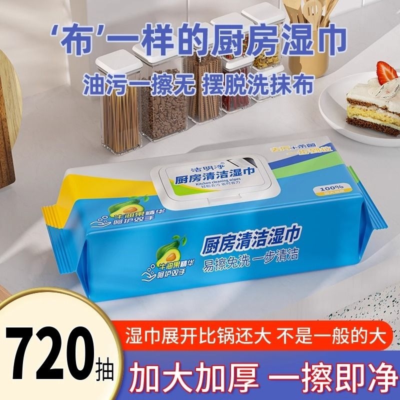 湿巾加大油污抹布去油烟机加厚强力湿纸巾家用去清洁去污厨房油