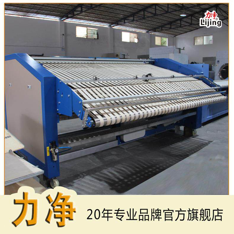 全自动折叠机工业用的烫平机床单被子折叠机洗涤厂布草折叠设备