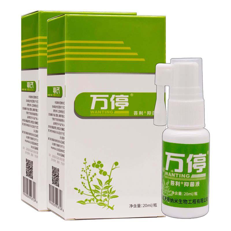 噜噜鼠正品菩利万停抑菌液喷剂ml原名口溃安喷剂口腔抑菌清洁护理