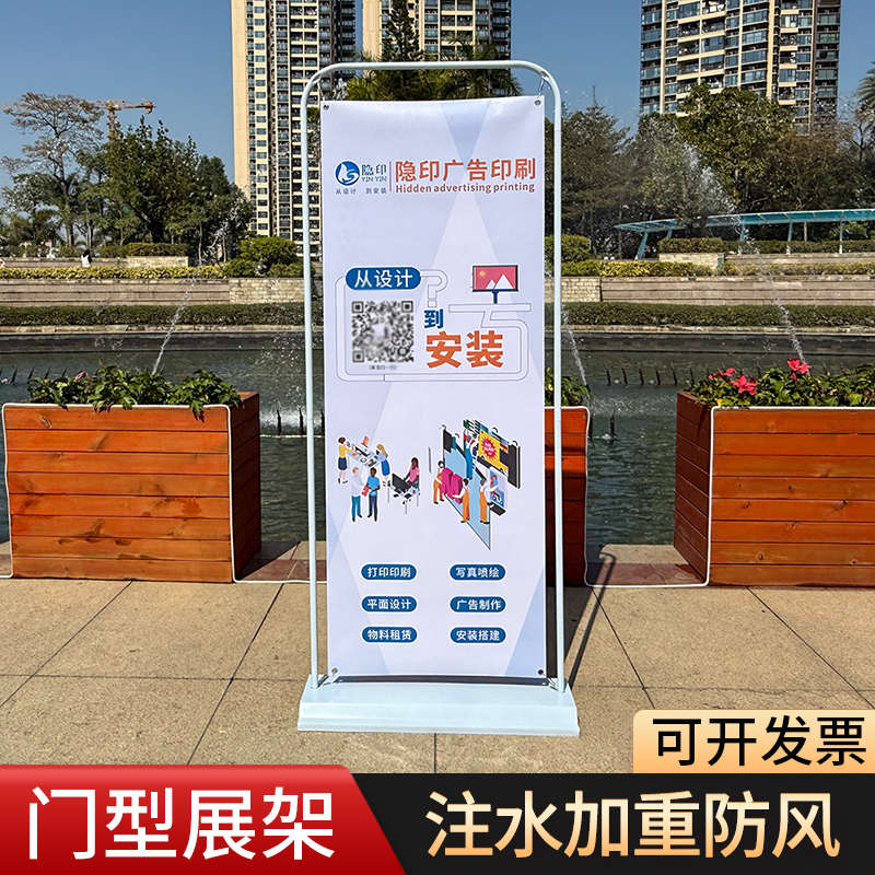 门型展架80x180cm广告牌展示架制作订制设计立式落地式定制海报