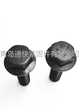 DQFDIN9621-19893六1角头法兰螺栓8.810.92.级六角法兰面螺栓