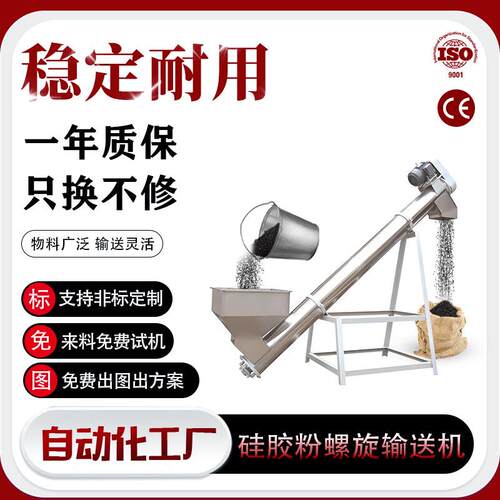 不锈钢螺旋输送机管式绞龙振动提升机粉末颗粒全自动非标送料机