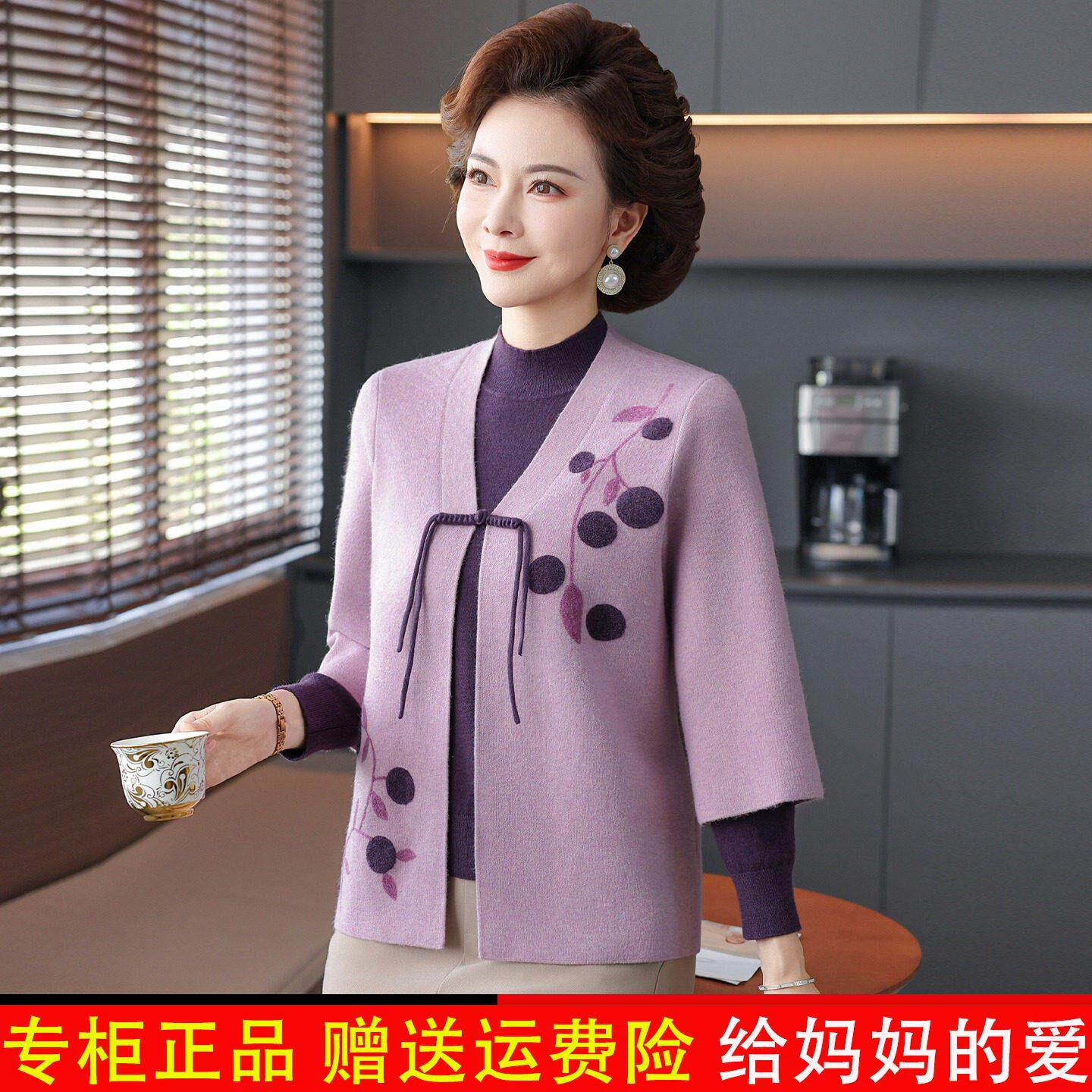 秋冬妈妈两件套羊绒开衫外套外套打底毛衣中老年女装奶奶洋派高贵
