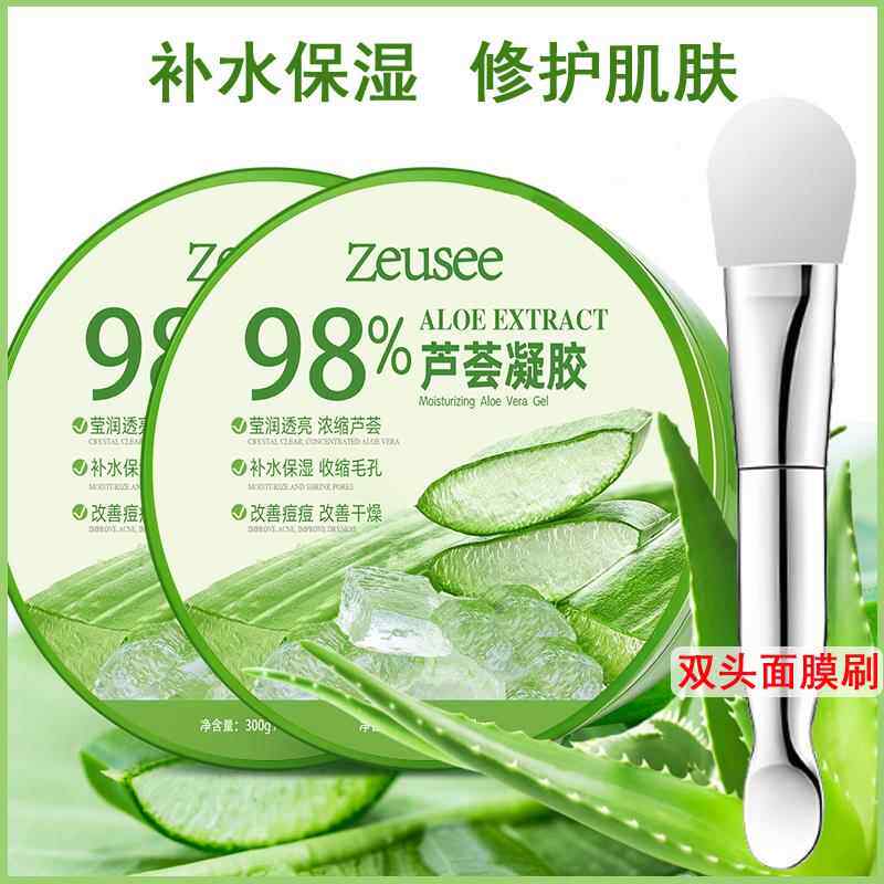 正品芦荟胶保湿保湿面膜收缩毛孔淡化痘印修覆免洗睡眠面膜涂抹