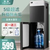 羽燕饮水机过滤一体净水器直饮家用立式 超滤饮水机 冷热自来水新款