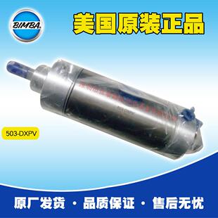 美国原装全新正品Bimba气缸 503-DXPV，原装原厂正品出货