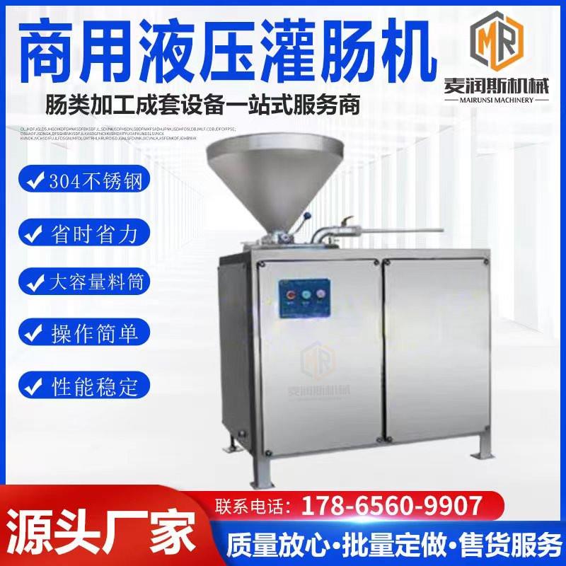诸城猪肉灌肠机双管灌肠机效率高气动定量扭结灌肠机厂家品质可见
