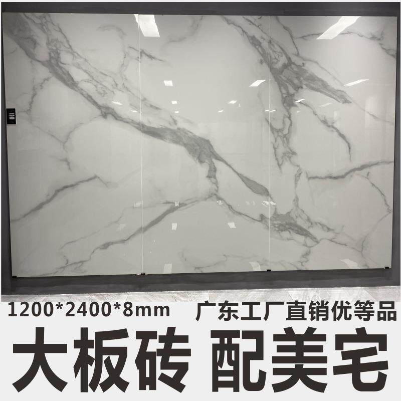 瓷砖陶瓷大板 Ceramic tile board Ceramic tile slab