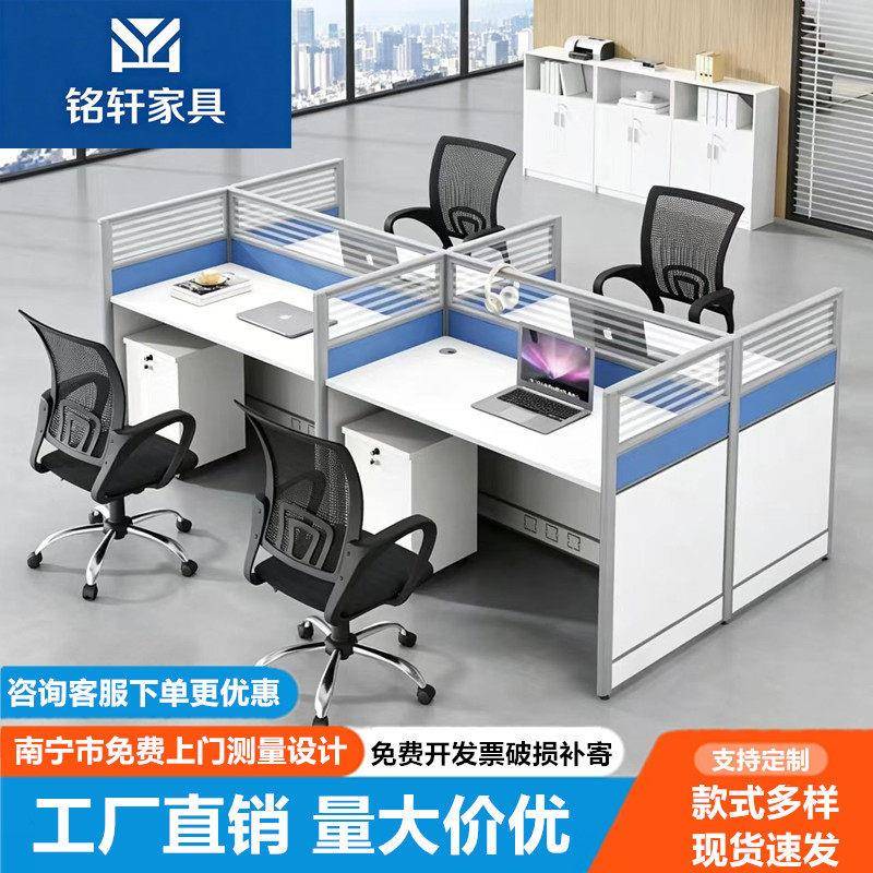 南宁办公家俱职员办公桌4/6人位员工桌现代简约屏风隔断员工卡位