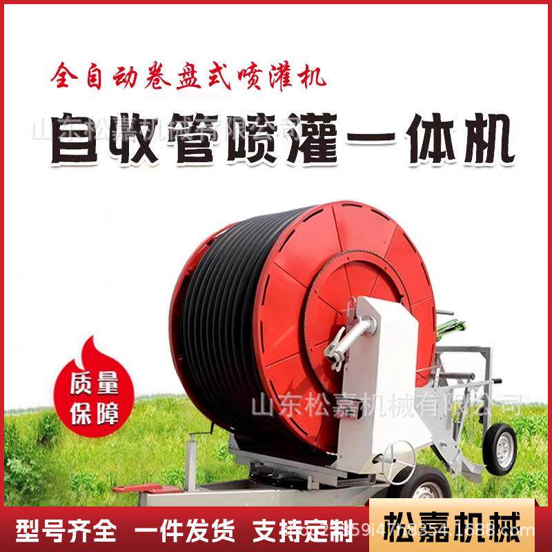 全自动卷盘移式喷灌机农用田GCO园林草绿地化浇地机动绞盘式灌溉