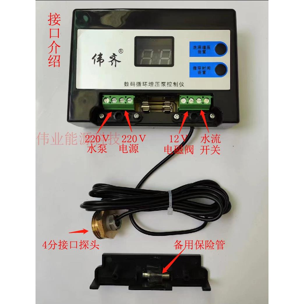 热水循环系统装置 循环帮浦控制器 回水器 循环增压 时间温控威乐