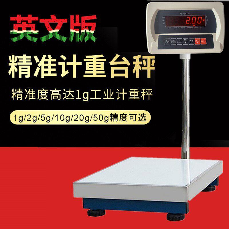 英文版按键电子称台秤110v电压电源电子称磅100kg外贸出口电子称