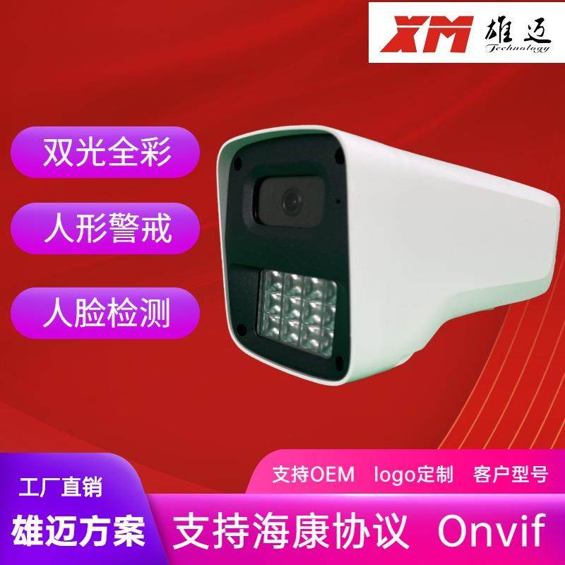 雄迈控监双光全彩摄像头标准POE人形 人脸+智能网络高清黑光,电子/电工,家用网络摄像头,淘宝优惠券,粉丝福利购,淘宝优惠卷