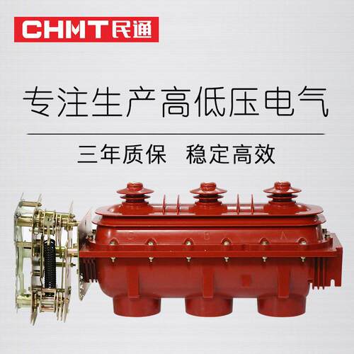 充气柜负荷开关三工位sf6六氟化硫负荷开FLN36-12充气柜机构配件