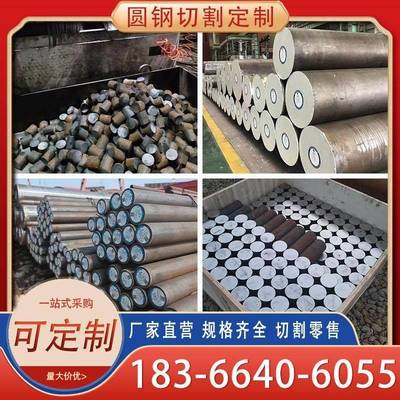 45#20号圆钢42Crmoa/35Crmo/GCr15轴承钢40cr/8620/4140/38CrmoAl