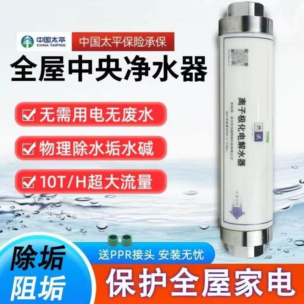 全屋中央阻垢器柔水器大流量家用净化免换芯前置过滤除碱无盐软水