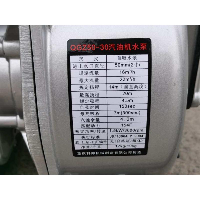 152/154F农用小型汽油机水泵微型抽水鱼塘灌溉浇水浇地自吸泵2寸