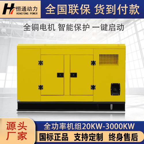 康明斯户外静音式发电机组30W50W100W200W三相380V铜线全自动