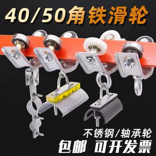 起重机行车50角铁轨道吊线滑轮40角钢电缆轴承拖缆滑车可调节尼龙