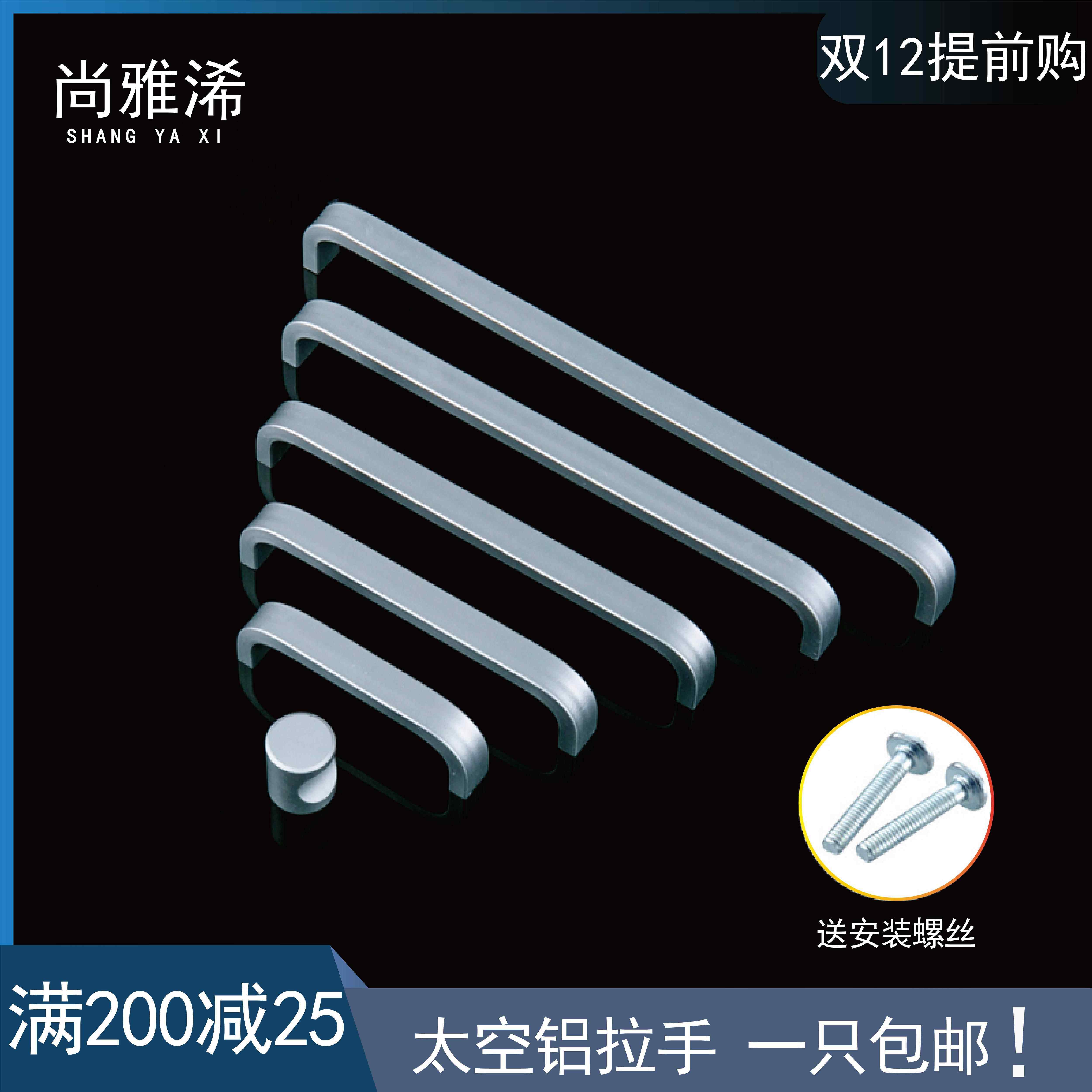 实心现代太空铝合金厨房整体橱柜拉手简约鞋柜衣柜门?具车抽屉柜