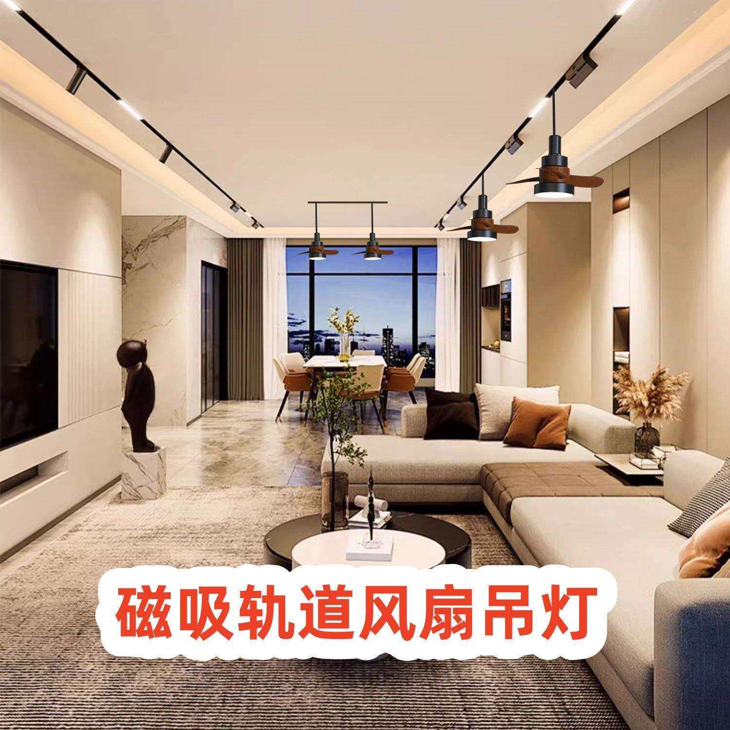 风扇灯胡桃木色复古吊扇灯可移动磁吸轨道中古风餐吊灯风扇灯一体