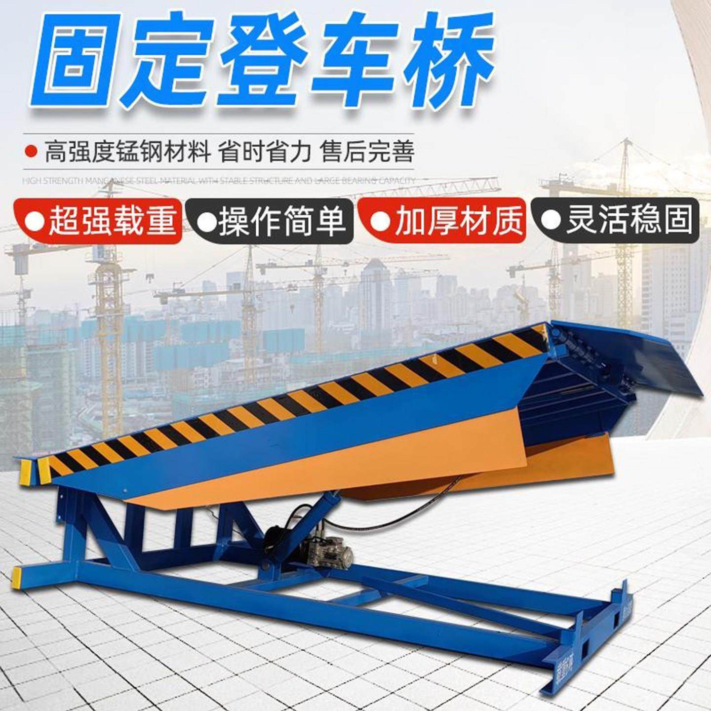 固定式登车桥月台高度调节板集装箱装卸货升降平台电动液压斜坡,搬运/仓储/物流设备,登车桥,淘宝优惠券,粉丝福利购,淘宝优惠卷