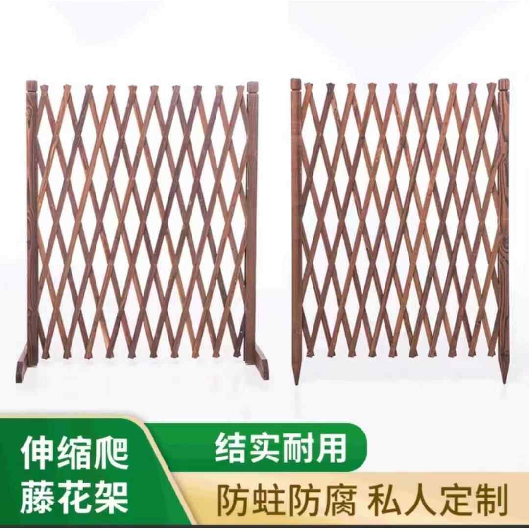 园艺护栏庭院装饰伸缩围栏爬藤花架拉网碳化栅栏网格花园木篱笆