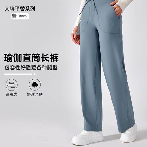 Double high waisted straight leg pants with elastic sports