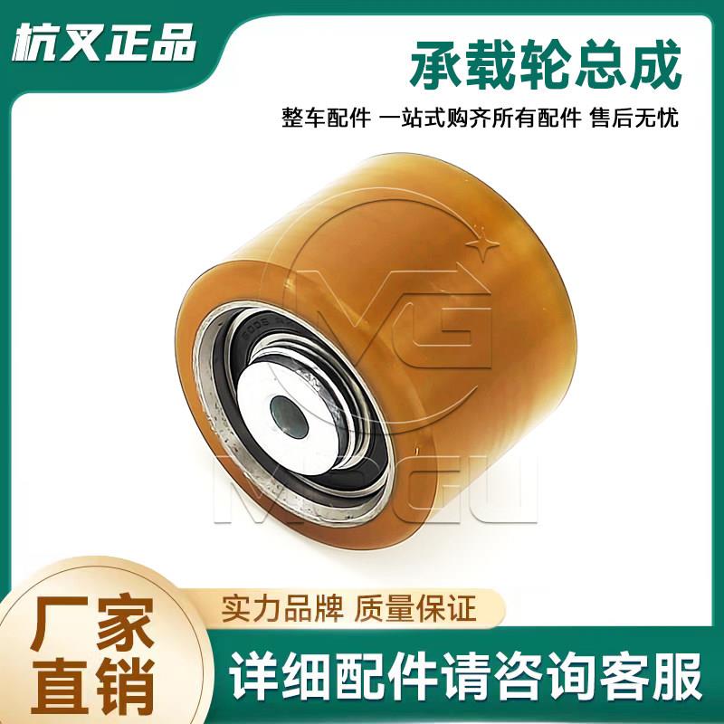 杭州叉车配件大全前轮 AMB155-321000-000 承载轮总成 小金刚配件图片