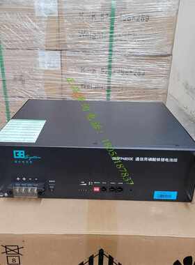 佳贝思48V50AH磷酸铁锂电池GBSFP4850T船舶通信基站机房后备电源